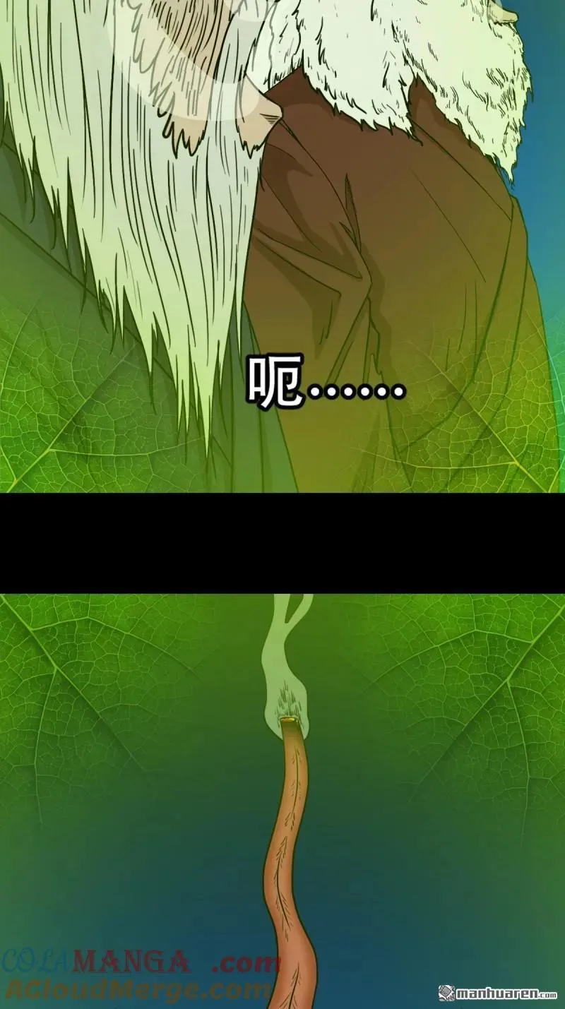斗厌神漫画免费下拉式观看最新漫画,第344回 供厌1图