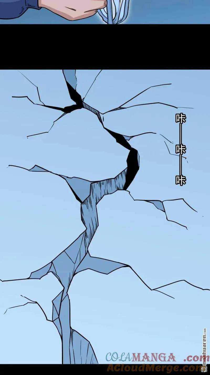 斗厌神漫画免费下拉式观看最新漫画,第336回 寒毒2图