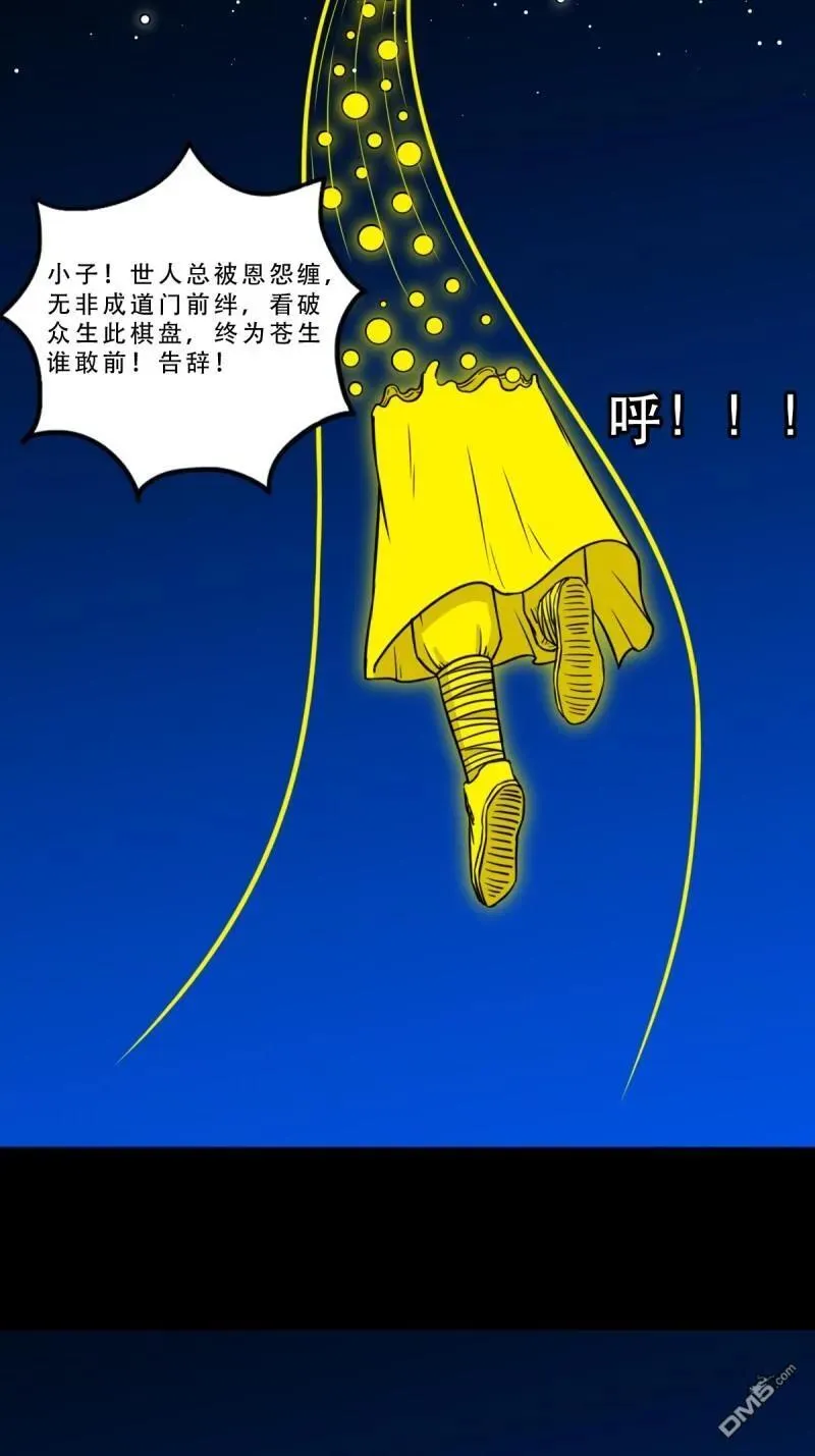 斗厌神漫画免费下拉式观看最新漫画,第342回 双杀命2图