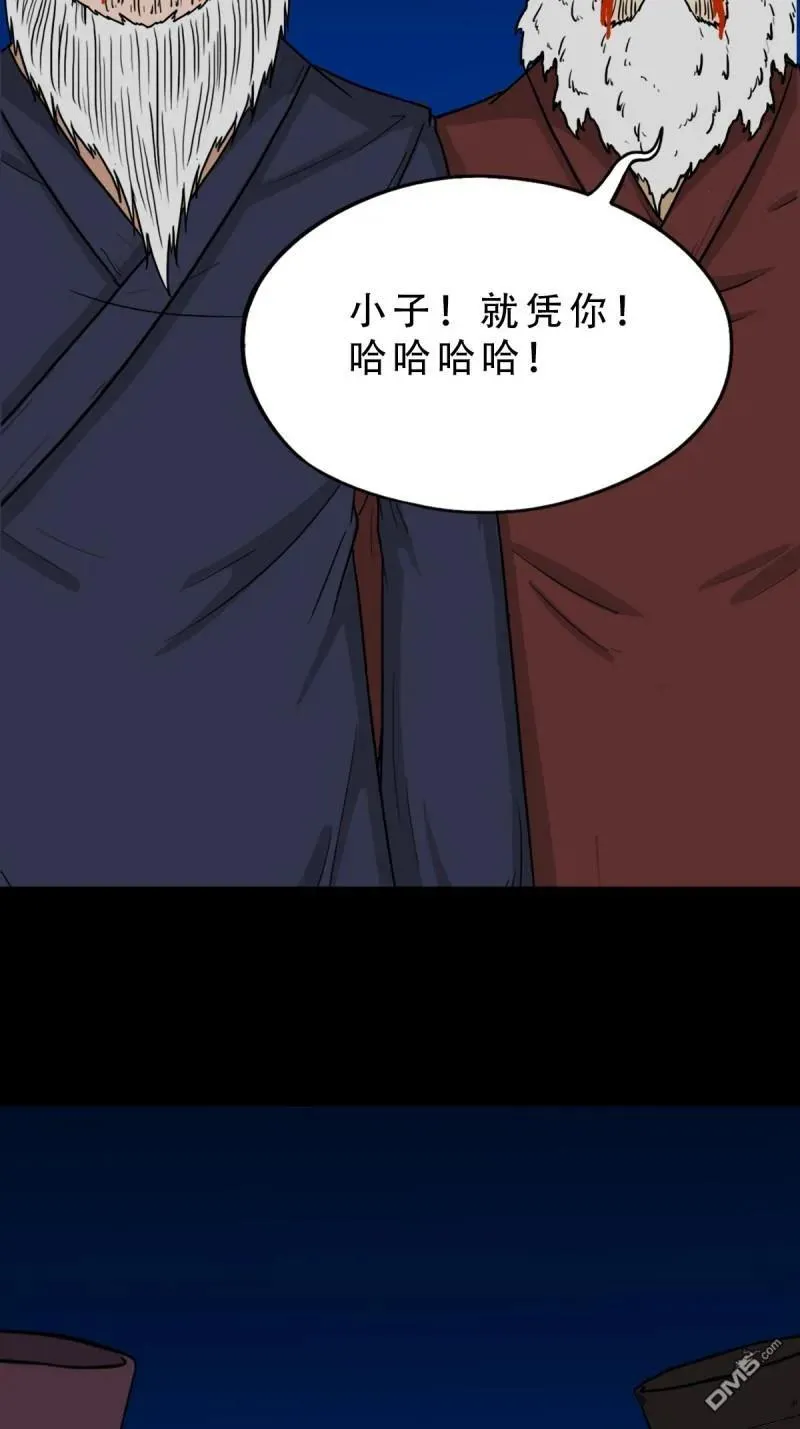 斗厌神漫画免费下拉式观看最新漫画,第342回 双杀命1图
