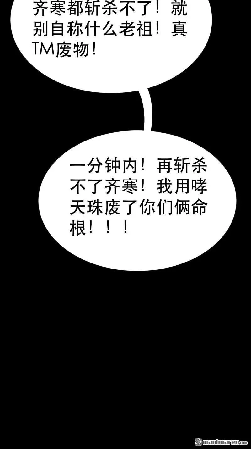 斗厌神漫画免费下拉式观看最新漫画,第341回 魂厌化身1图