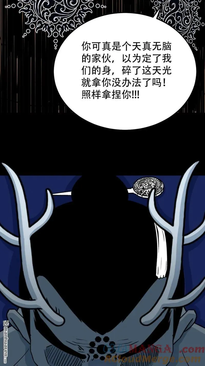 斗厌神漫画免费下拉式观看最新漫画,第335回 哮天珠1图