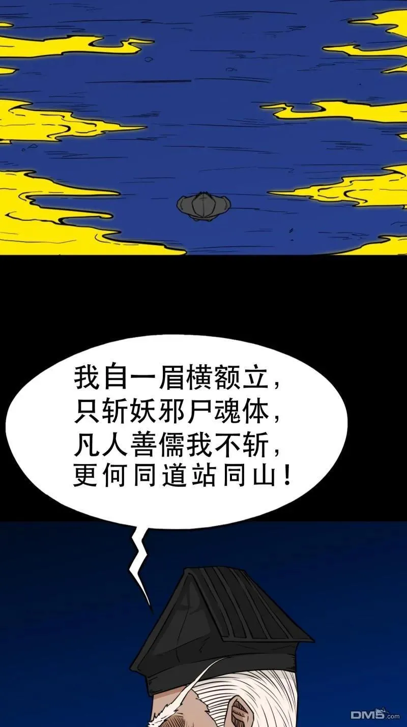 斗厌神漫画免费下拉式观看最新漫画,第342回 双杀命2图