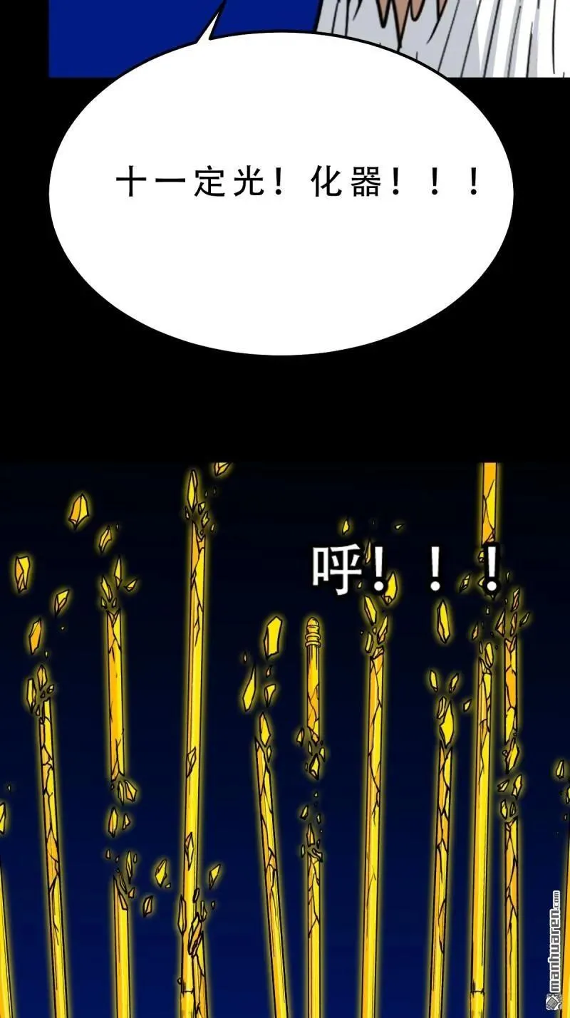 斗厌神漫画免费下拉式观看最新漫画,第335回 哮天珠2图