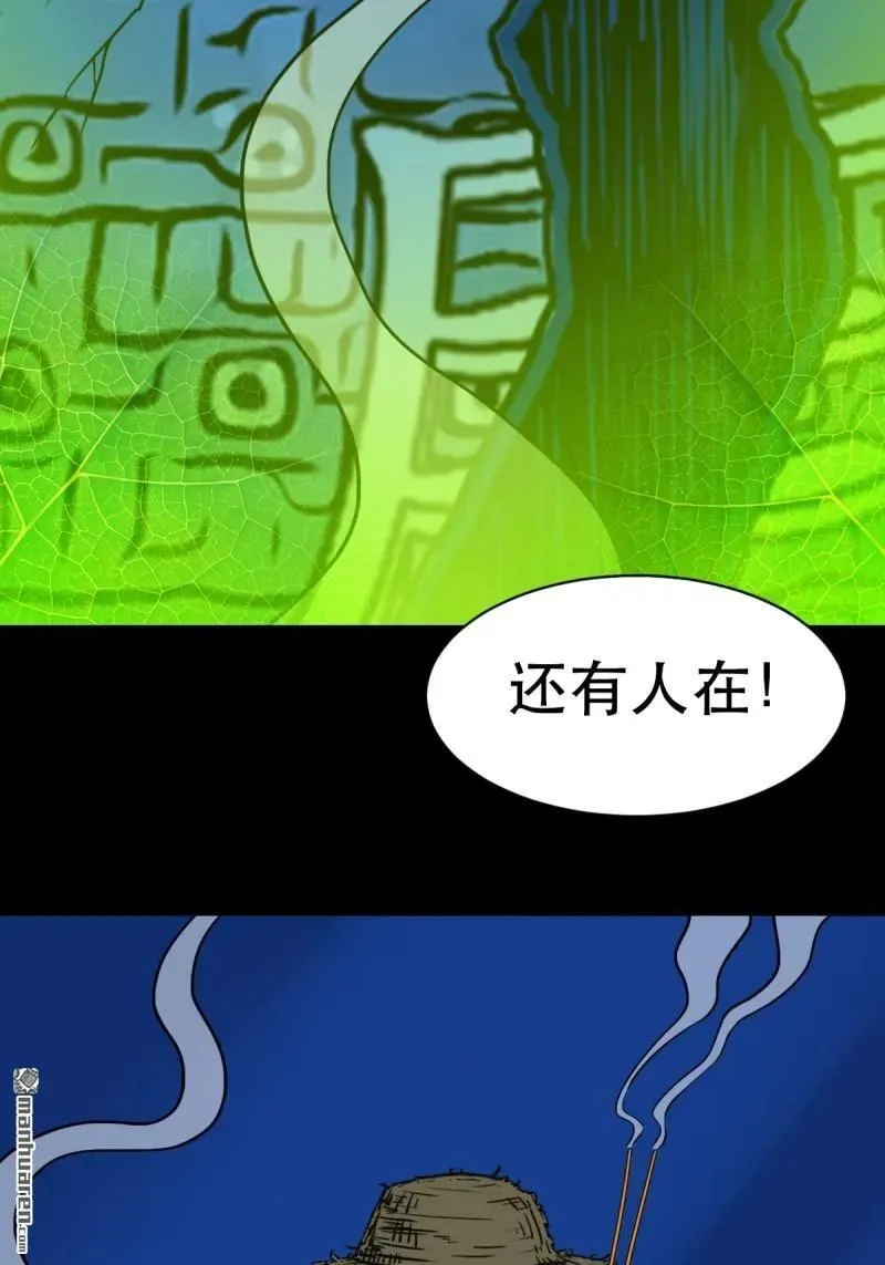 斗厌神漫画免费下拉式观看最新漫画,第344回 供厌2图