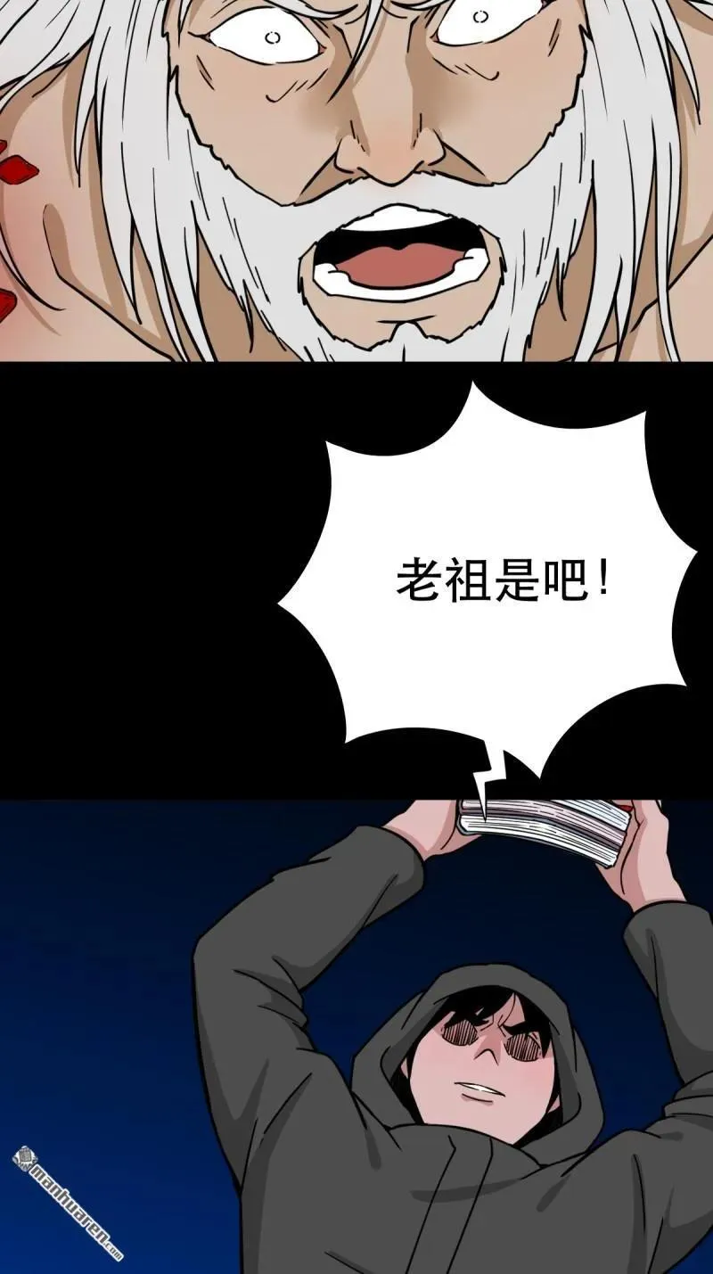 斗厌神漫画免费下拉式观看最新漫画,第343回 吞星2图
