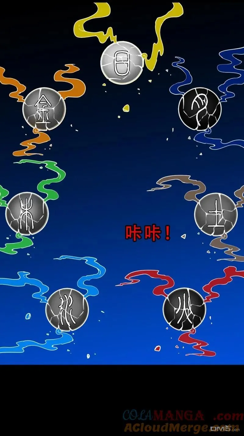 斗厌神漫画免费下拉式观看最新漫画,第342回 双杀命2图