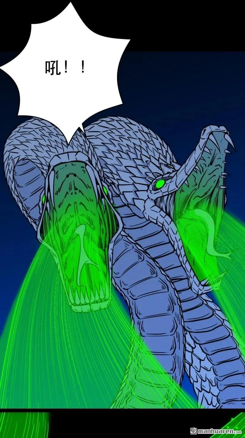 斗厌神漫画免费下拉式观看最新漫画,第343回 吞星2图