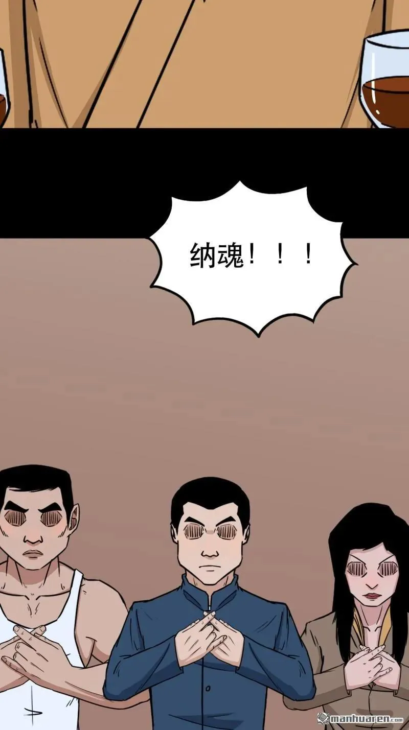 斗厌神漫画免费下拉式观看最新漫画,第337回 四书回身2图