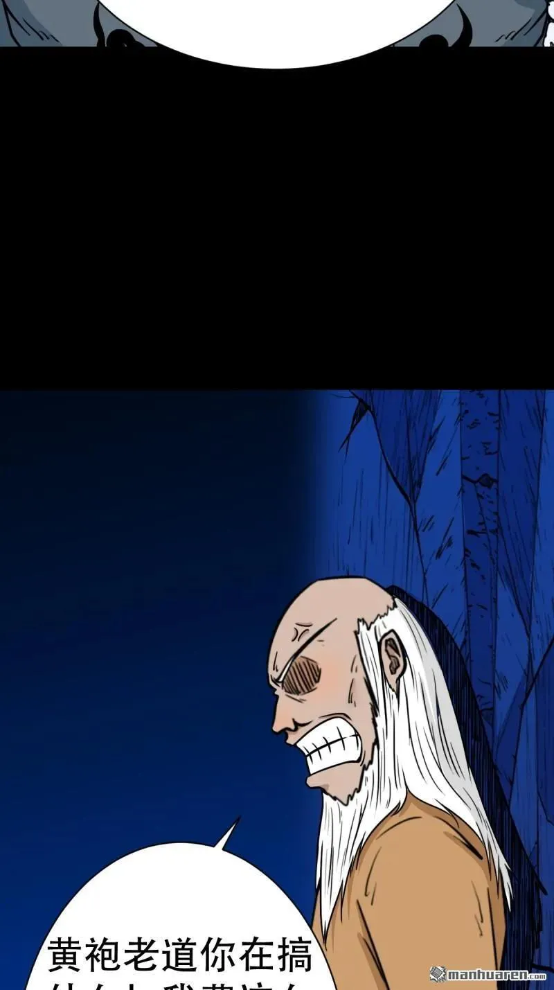 斗厌神漫画免费下拉式观看最新漫画,第341回 魂厌化身2图