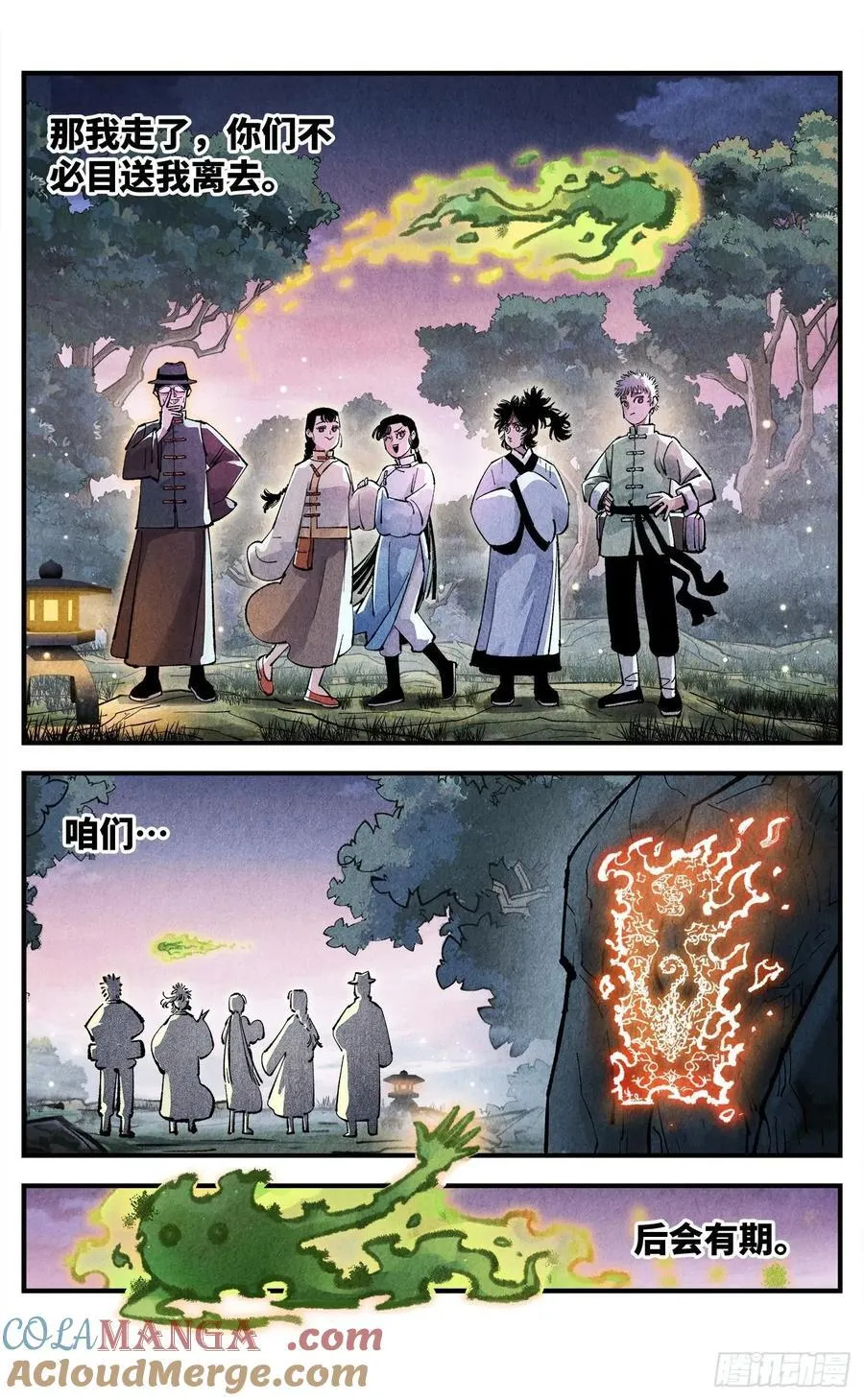 日月同错虎大绳图片漫画,第一百四十六回：日月之力 上1图