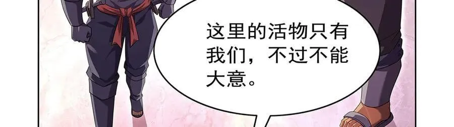 失业魔王动第2季在线观看免费版漫画,第427话 封神石1图
