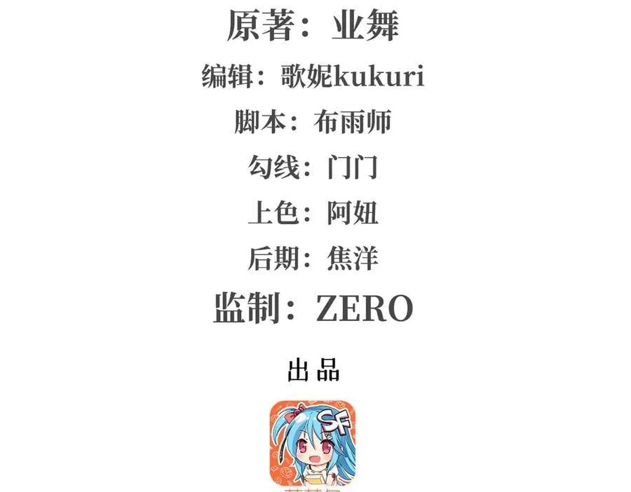 失业魔王动第2季在线观看免费版漫画,第428话 弑人雕像2图