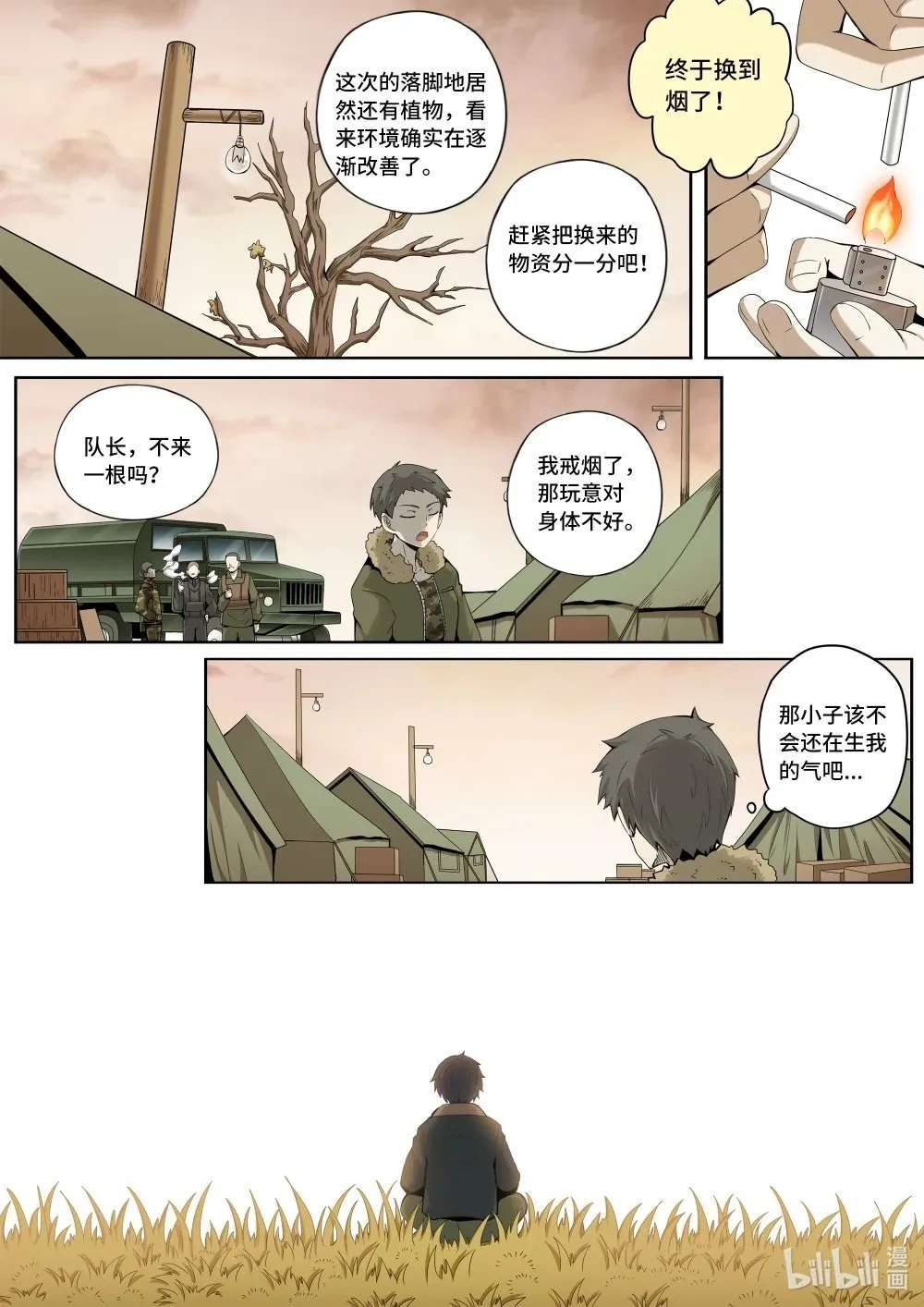 嗜谎之神漫画,6-022 第六章 湮灭的童话岛-沉眠于黎明之前（上）2图