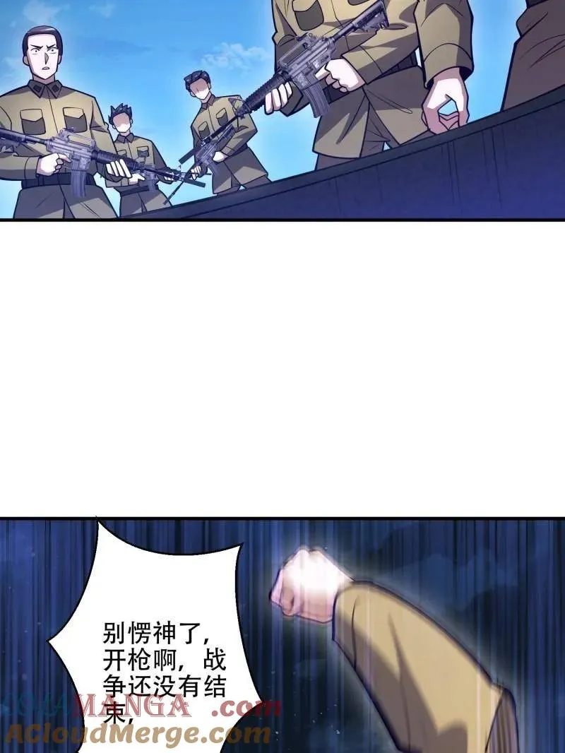 第一序列漫画,第507话 506 我哥在哪1图