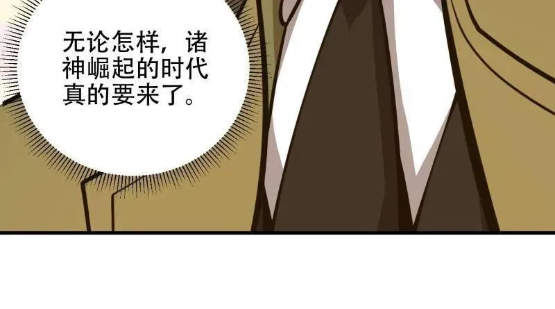 第一序列漫画,第508话 507 相见2图