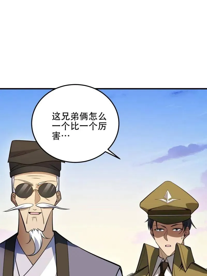 第一序列漫画,第508话 507 相见1图
