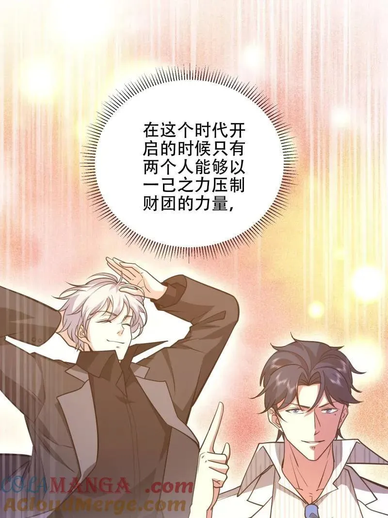 第一序列漫画,第508话 507 相见1图