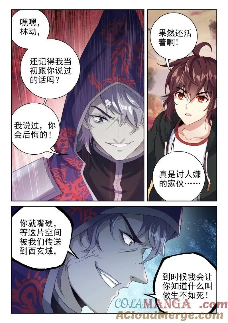 武动乾坤听书全集漫画,第376话 227 曹羽1图