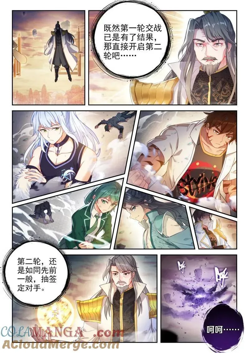 武动乾坤6季全集免费观看动漫漫画,第375话 226 争夺空间1图