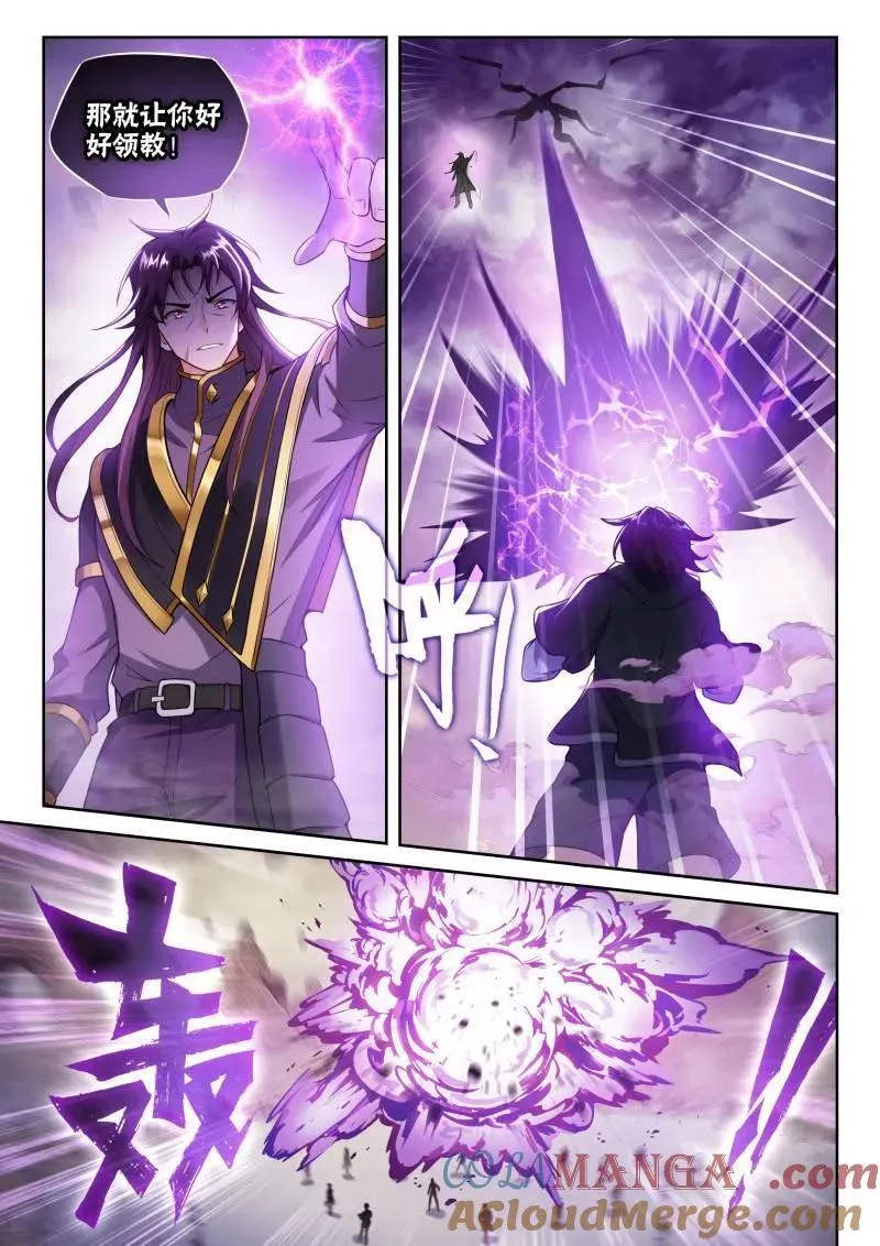 武动乾坤第四季动漫在线观看免费版漫画,第377话 228 三劫叠加1图