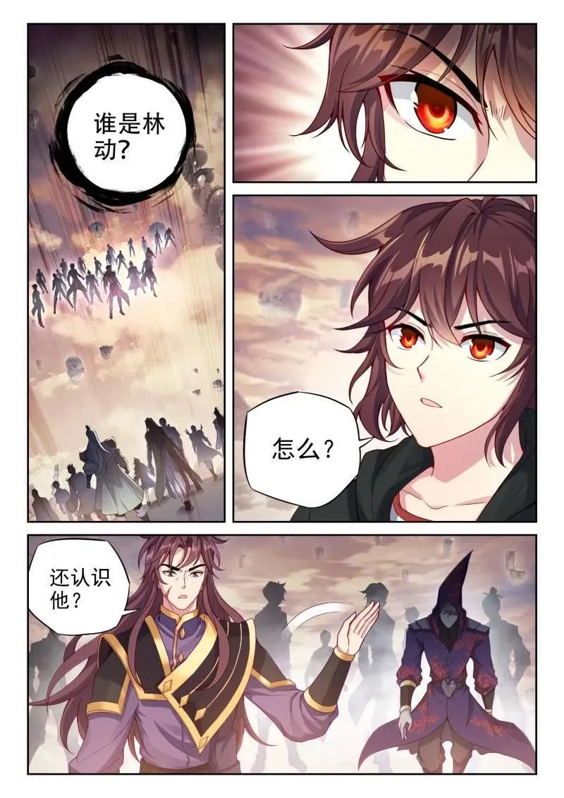 武动乾坤第五季动漫免费播放漫画,第376话 227 曹羽2图