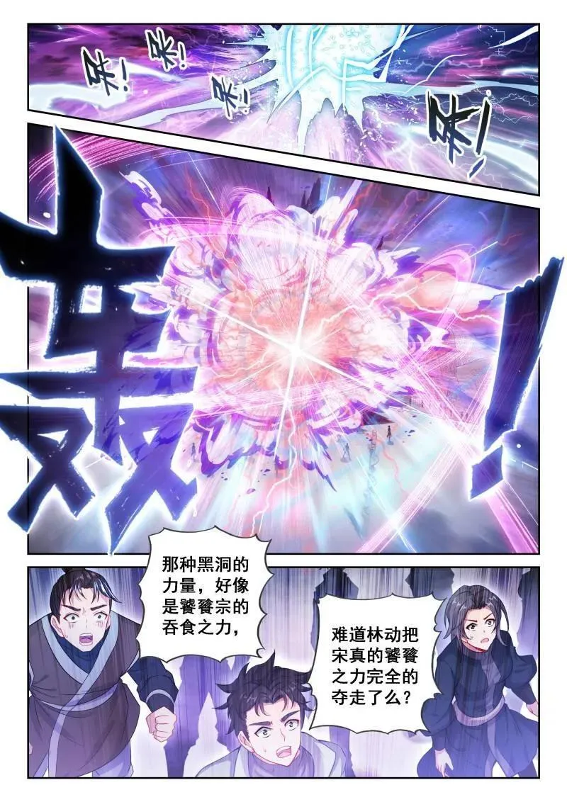 武动乾坤漫画,第378话 229 雷霆击溃2图