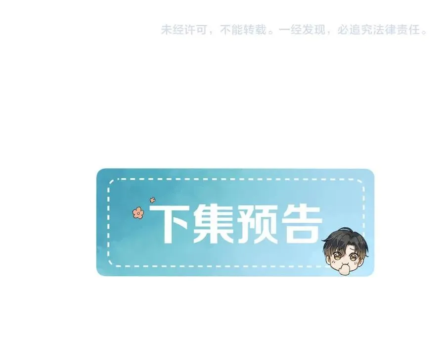 你却爱着一个他漫画,骗你的~2图