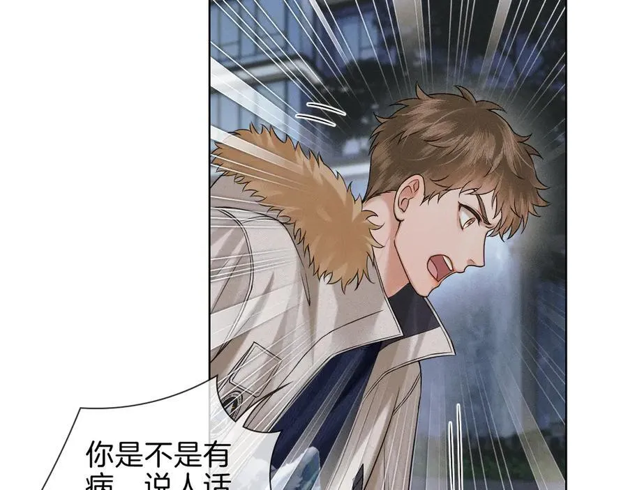 你却爱着一个他漫画,第106话 简哥，原谅我好不好？1图