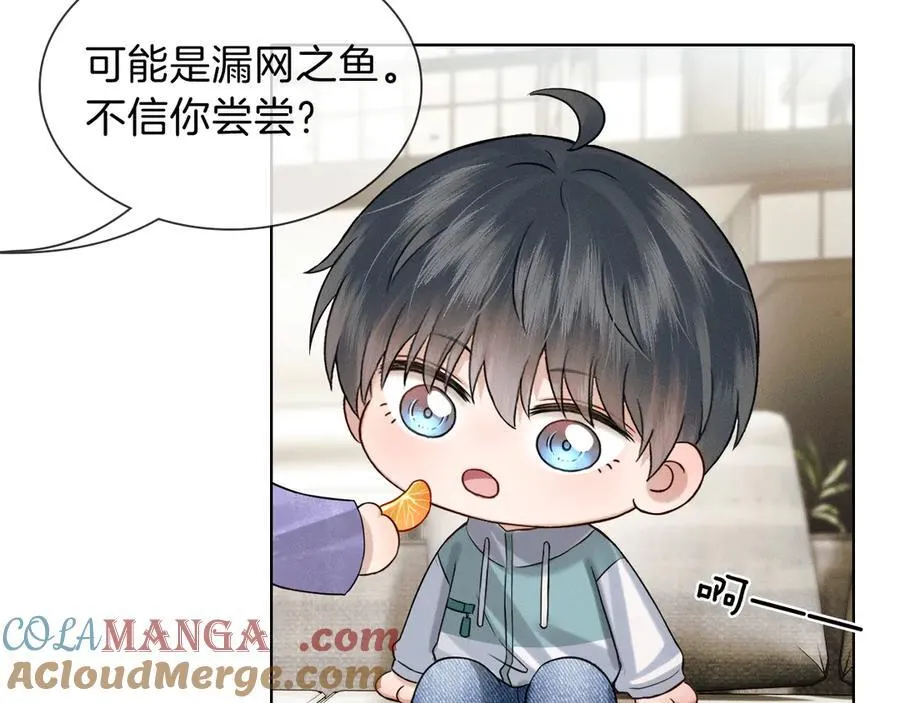 你却爱着一个他漫画,骗你的~1图