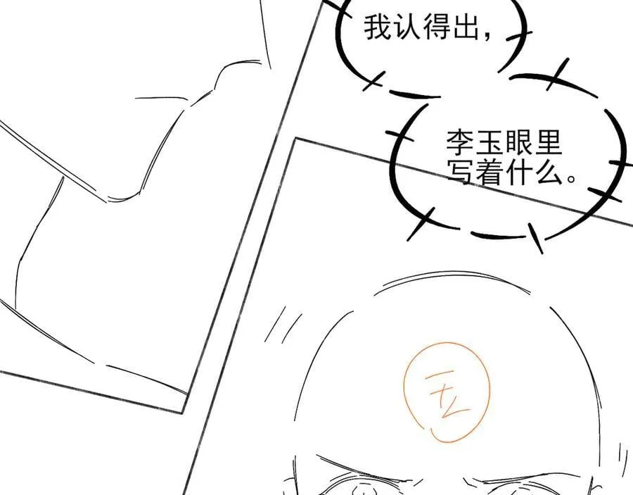 你却爱着一个他漫画,骗你的~2图