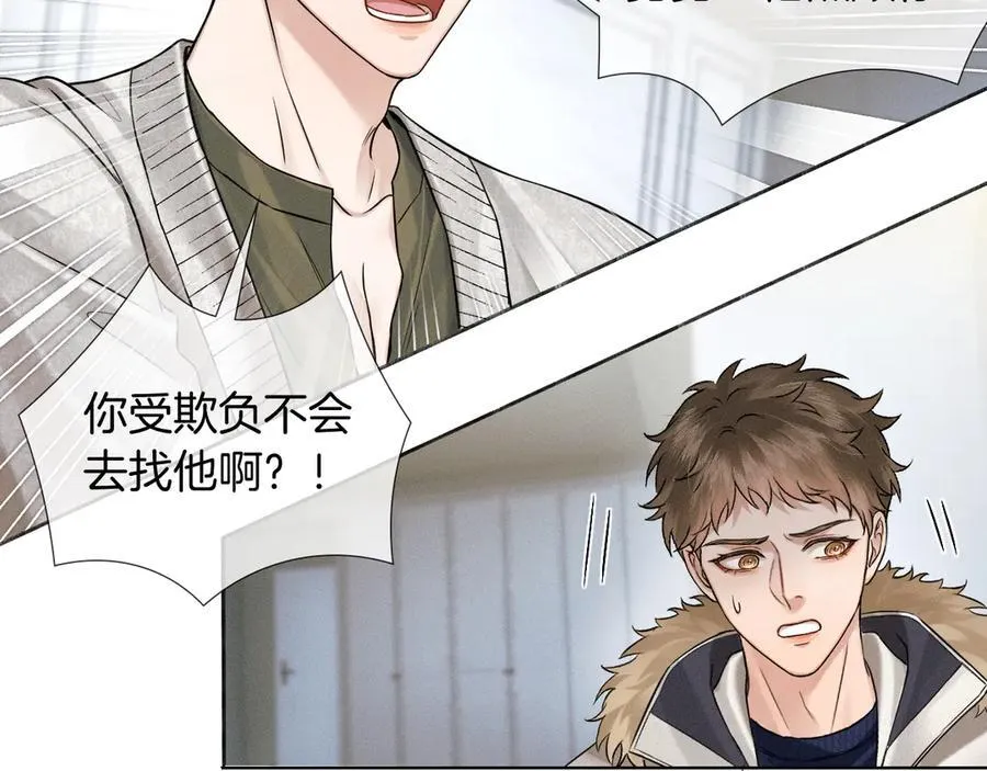 你却爱着一个他漫画,第105话 出去玩儿吧2图