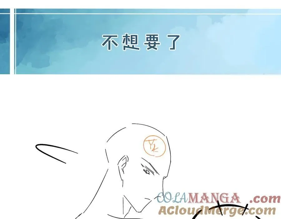 你却爱着一个他漫画,骗你的~1图