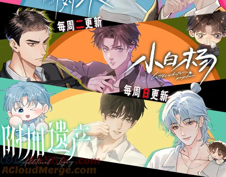 你却爱着一个他漫画,骗你的~1图