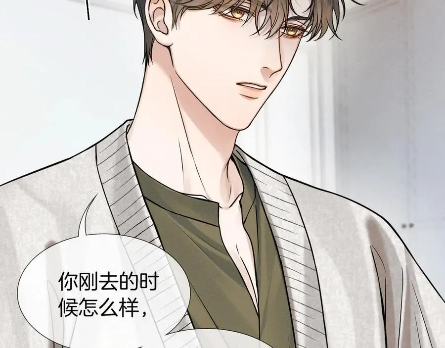 你却爱着一个他漫画,第105话 出去玩儿吧1图