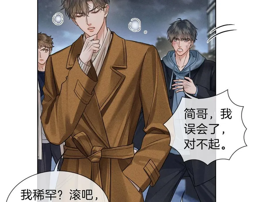 你却爱着一个他漫画,第106话 简哥，原谅我好不好？2图