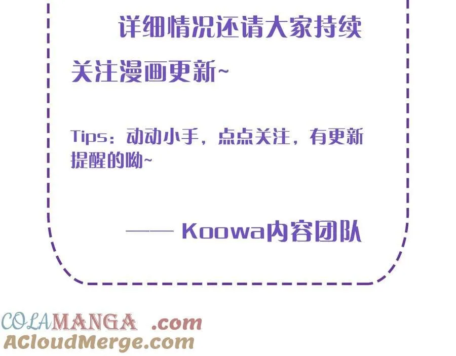你却爱着一个他漫画,延更条 TT▽TT1图