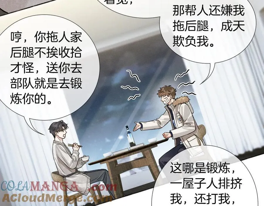 你却爱着一个他漫画,第105话 出去玩儿吧1图