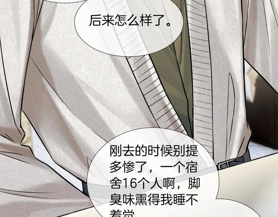 你却爱着一个他漫画,第105话 出去玩儿吧2图