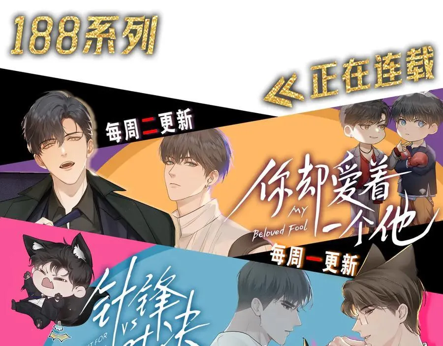 你却爱着一个他漫画,骗你的~2图