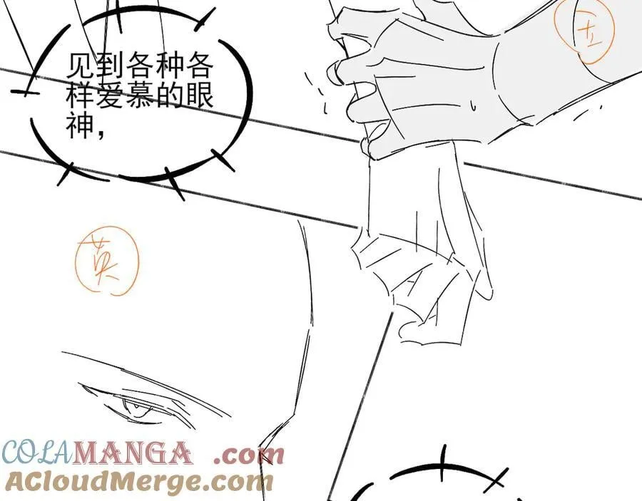 你却爱着一个他漫画,骗你的~1图