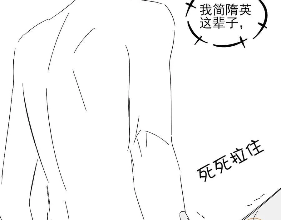 你却爱着一个他漫画,骗你的~2图