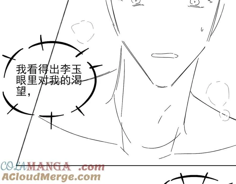 你却爱着一个他漫画,骗你的~1图