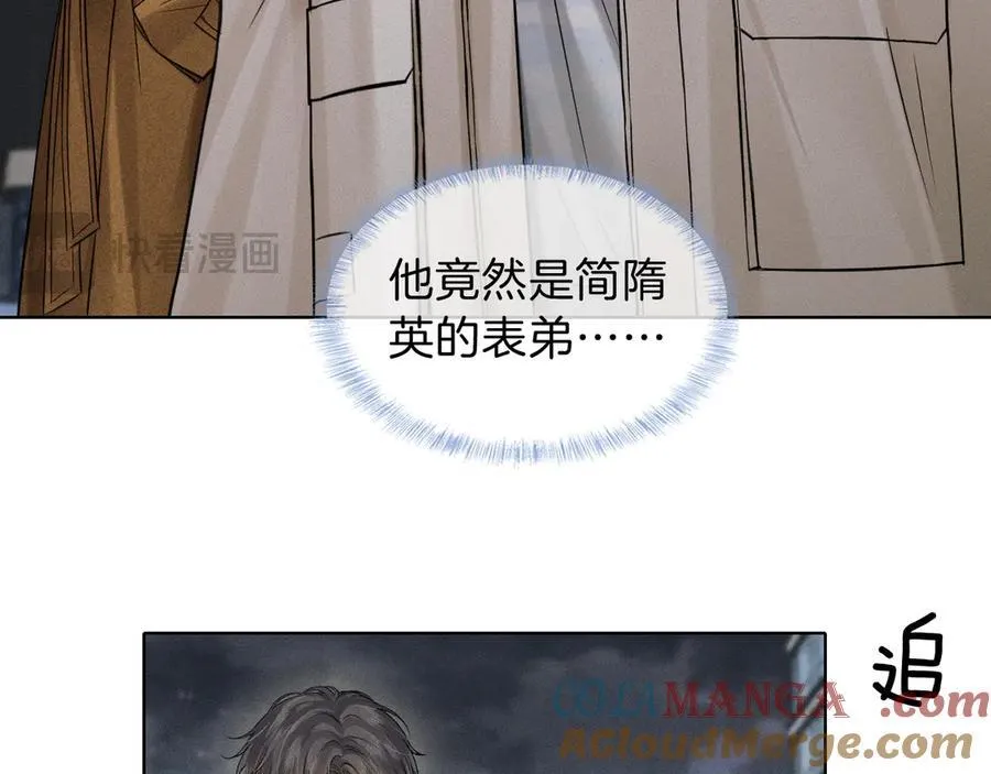 你却爱着一个他漫画,第106话 简哥，原谅我好不好？1图