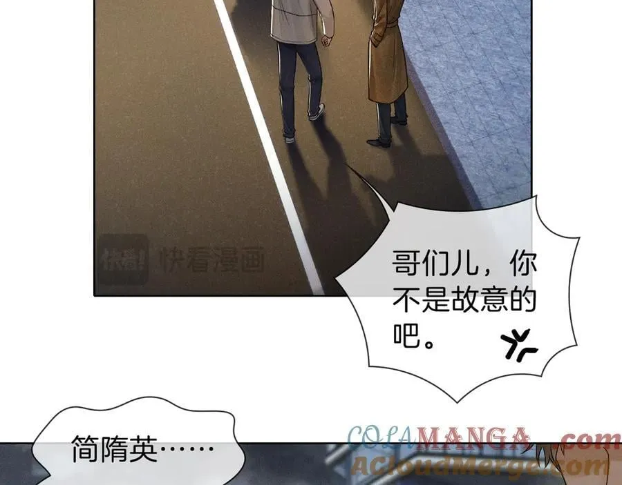 你却爱着一个他漫画,第106话 简哥，原谅我好不好？2图