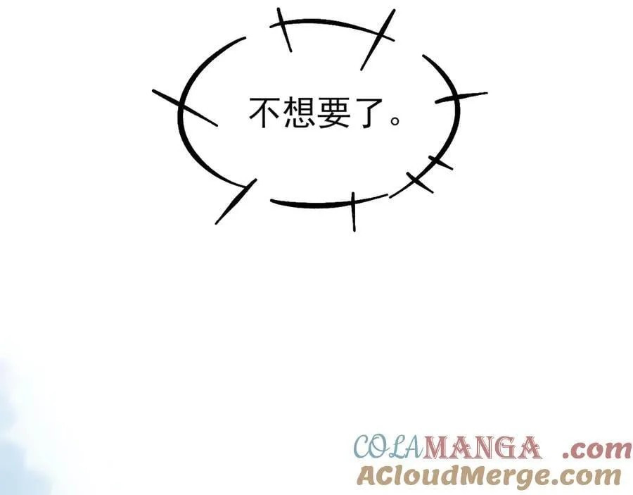 你却爱着一个他漫画,骗你的~1图