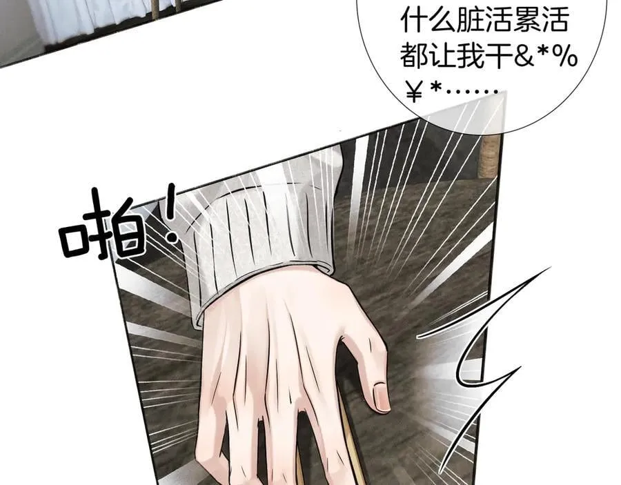 你却爱着一个他漫画,第105话 出去玩儿吧2图