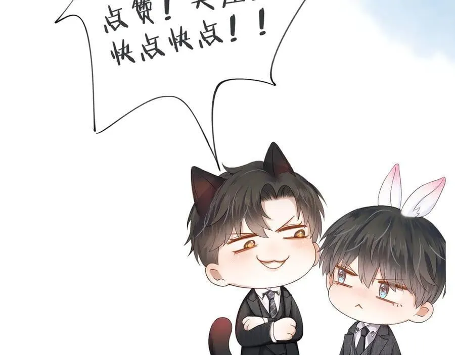 你却爱着一个他漫画,骗你的~2图