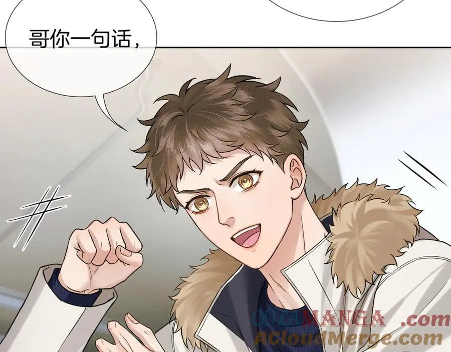 你却爱着一个他漫画,第105话 出去玩儿吧1图