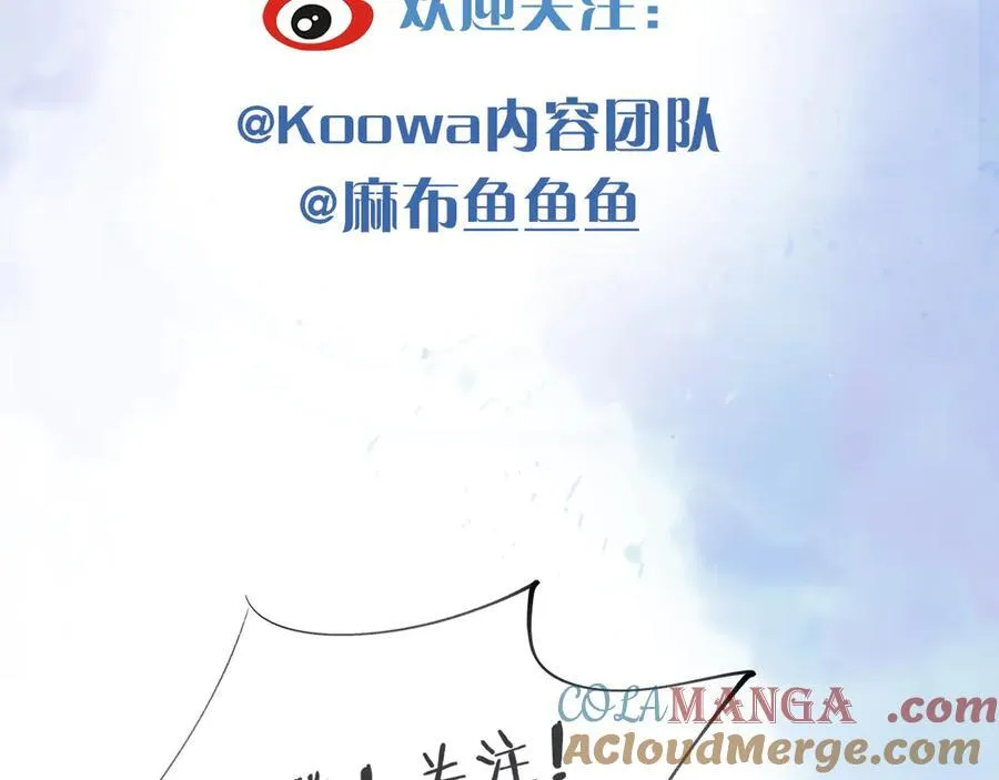 你却爱着一个他漫画,骗你的~1图